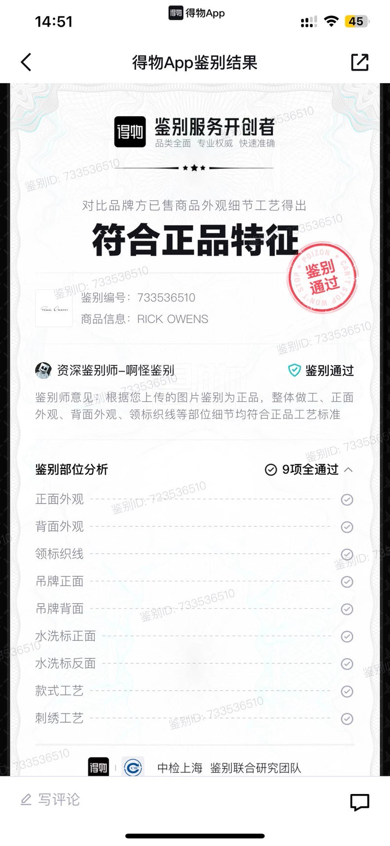 Rick Owens FW22 Bolan Bootcut Denim Pants