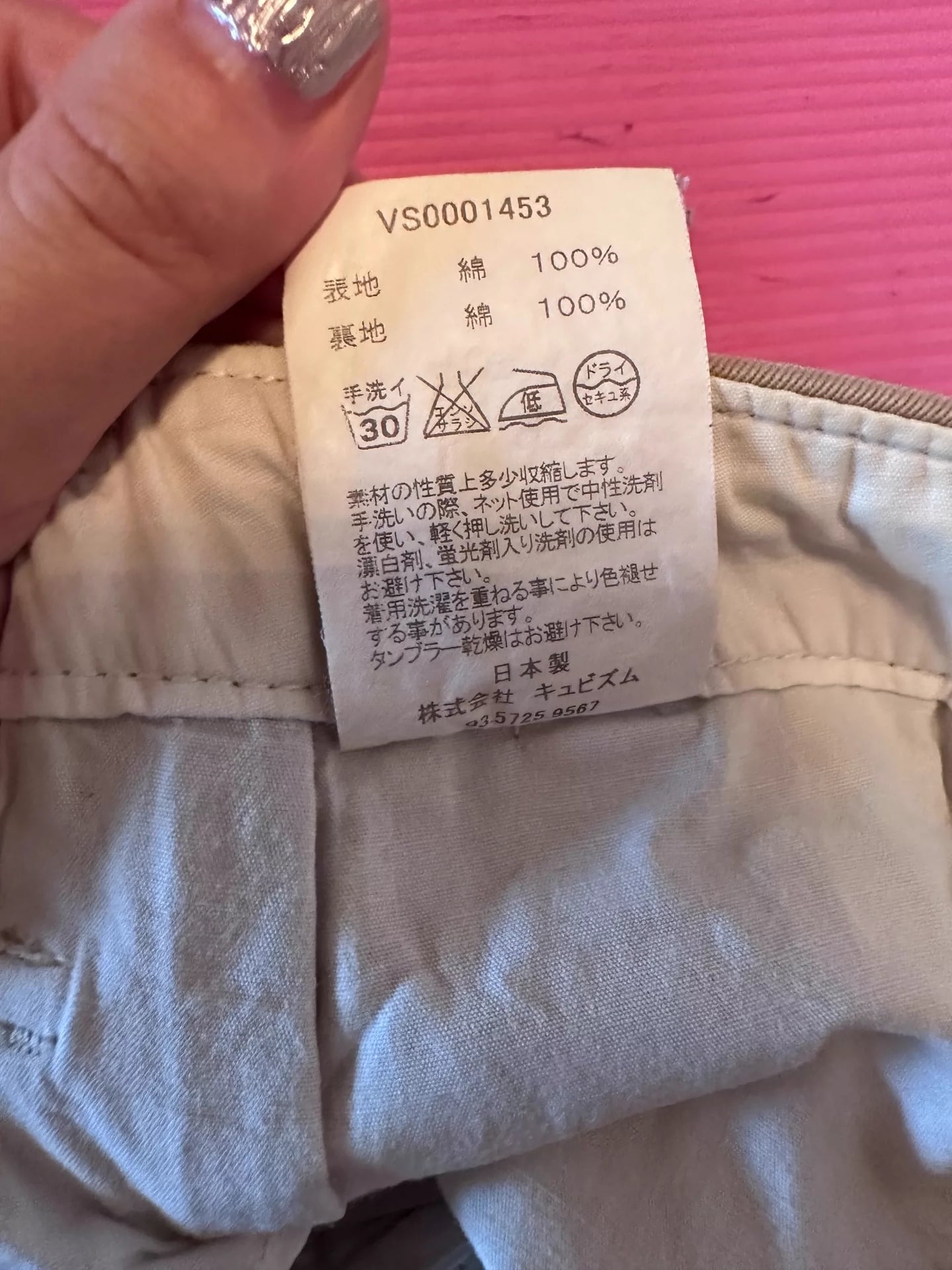 Visvim khakis pants