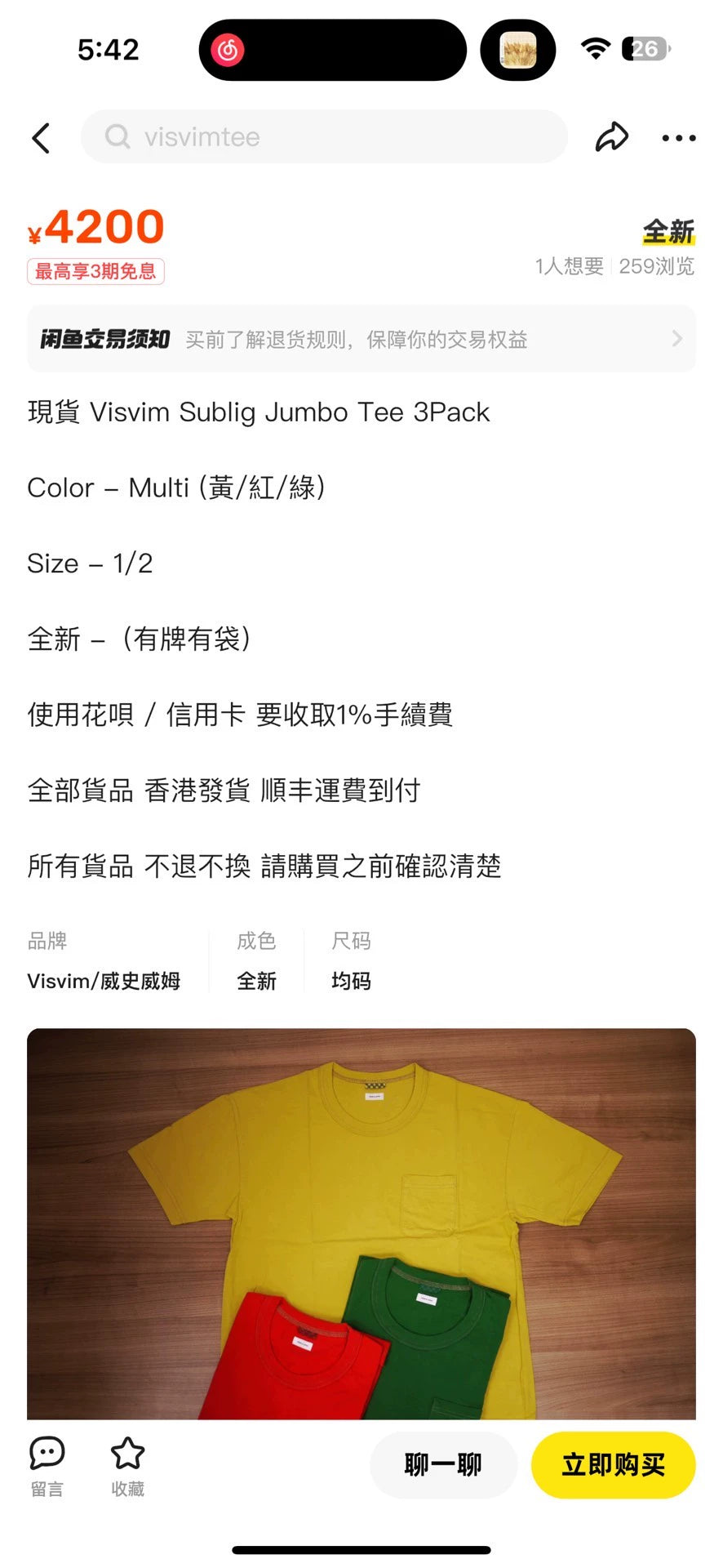 Visvim Sublig Jumbo Tee Multi