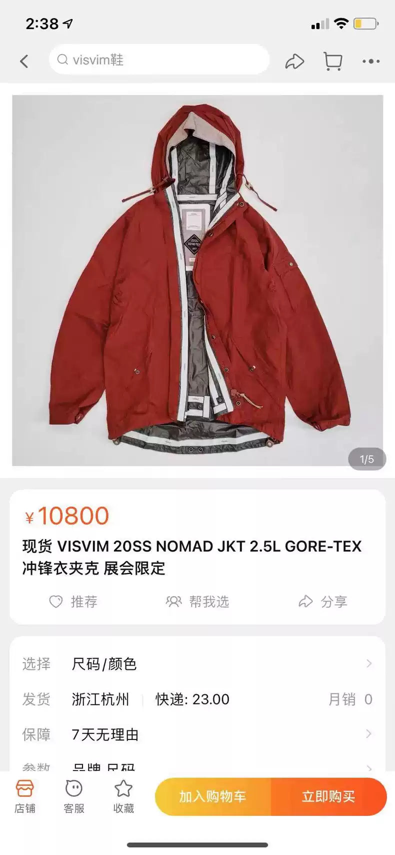 visvim 15ss jacket