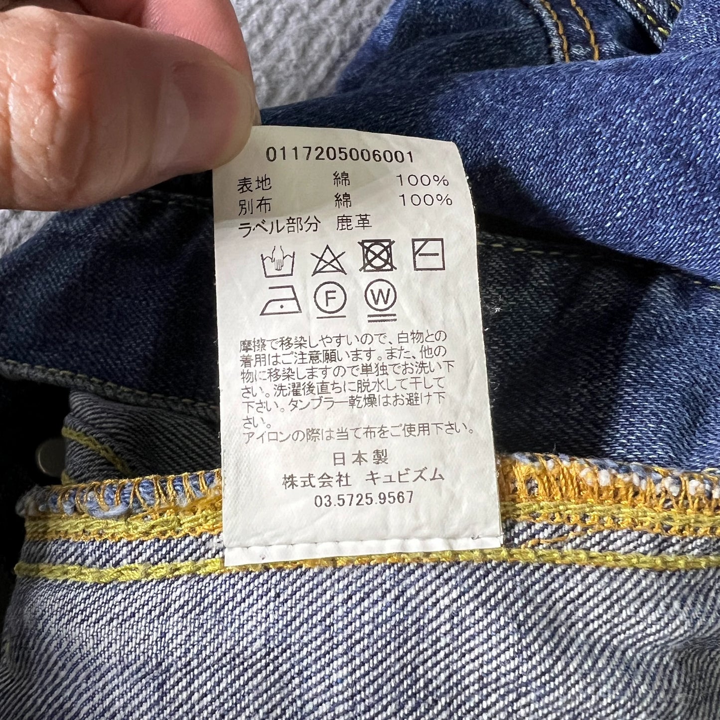 visvim 101 17aw jeans