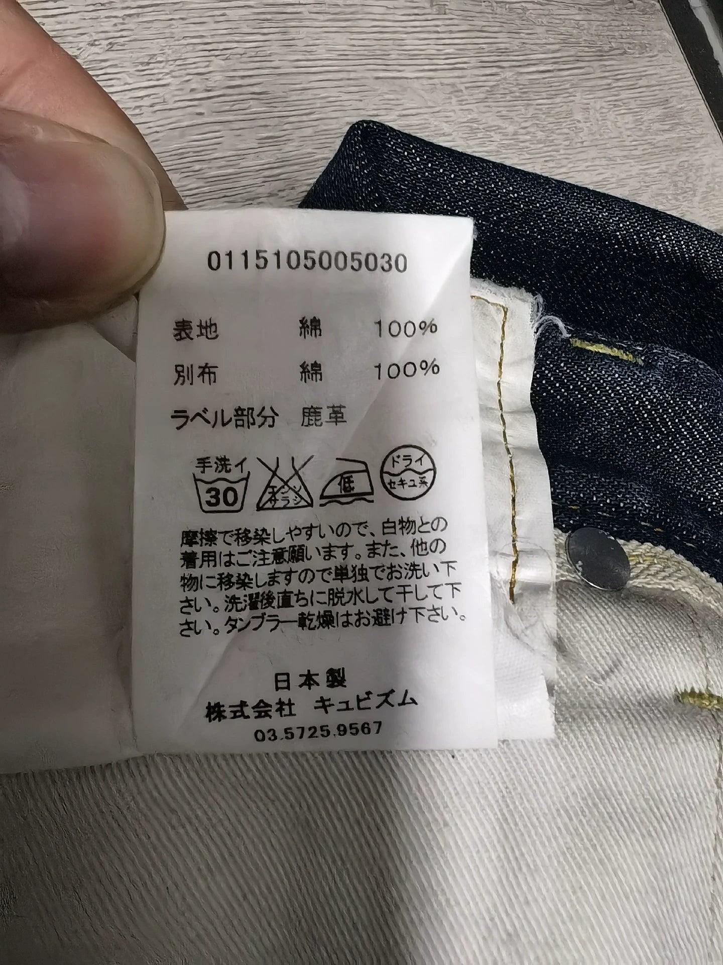 visvim09RW30L30 Jeans Classic pants