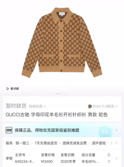 Gucci Khaki Logo Wool Cardigan M Size