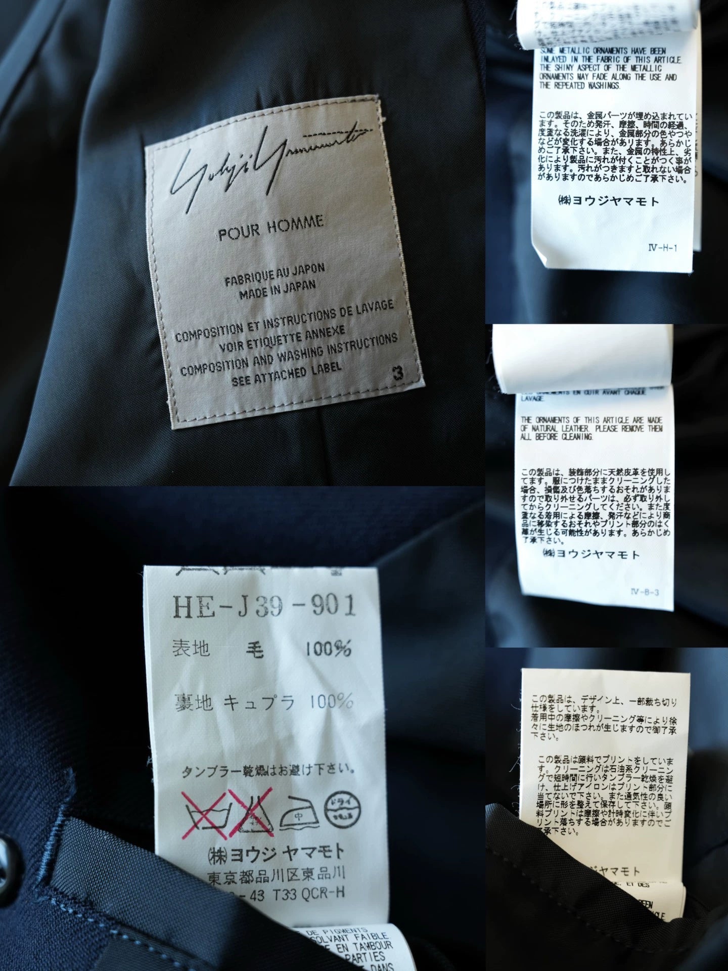 Yohji Yamamoto 08AW Centennial Leather Collar Double breasted Jacket