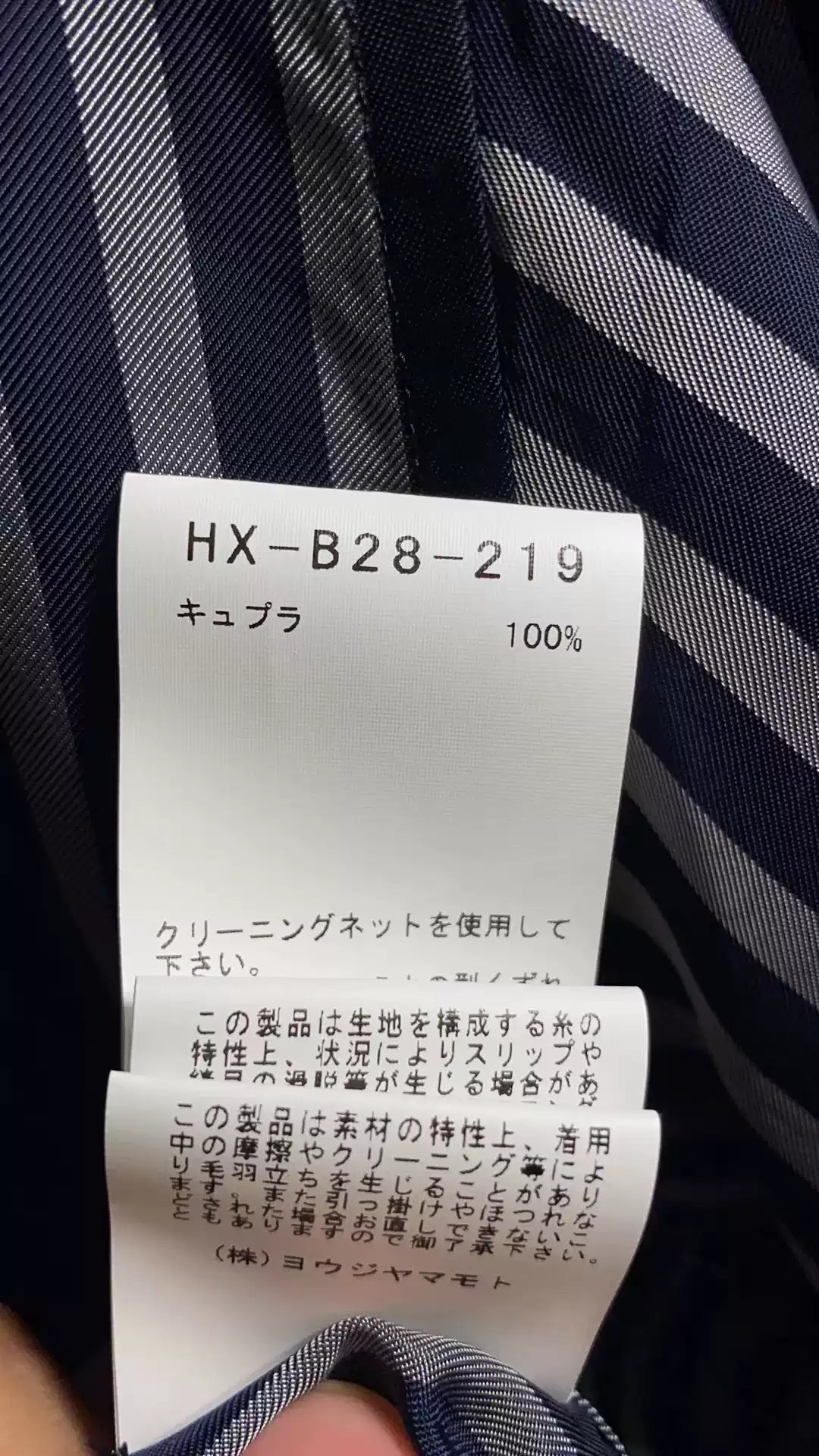 Yamamoto Yohji 21aw Main Line Show Shirt