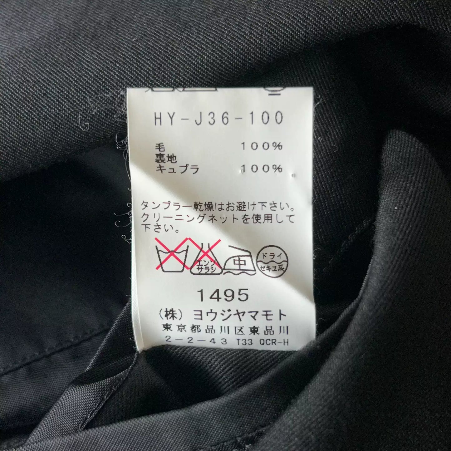 Yohji Yamamoto 15aw Back Button Fold Blazer