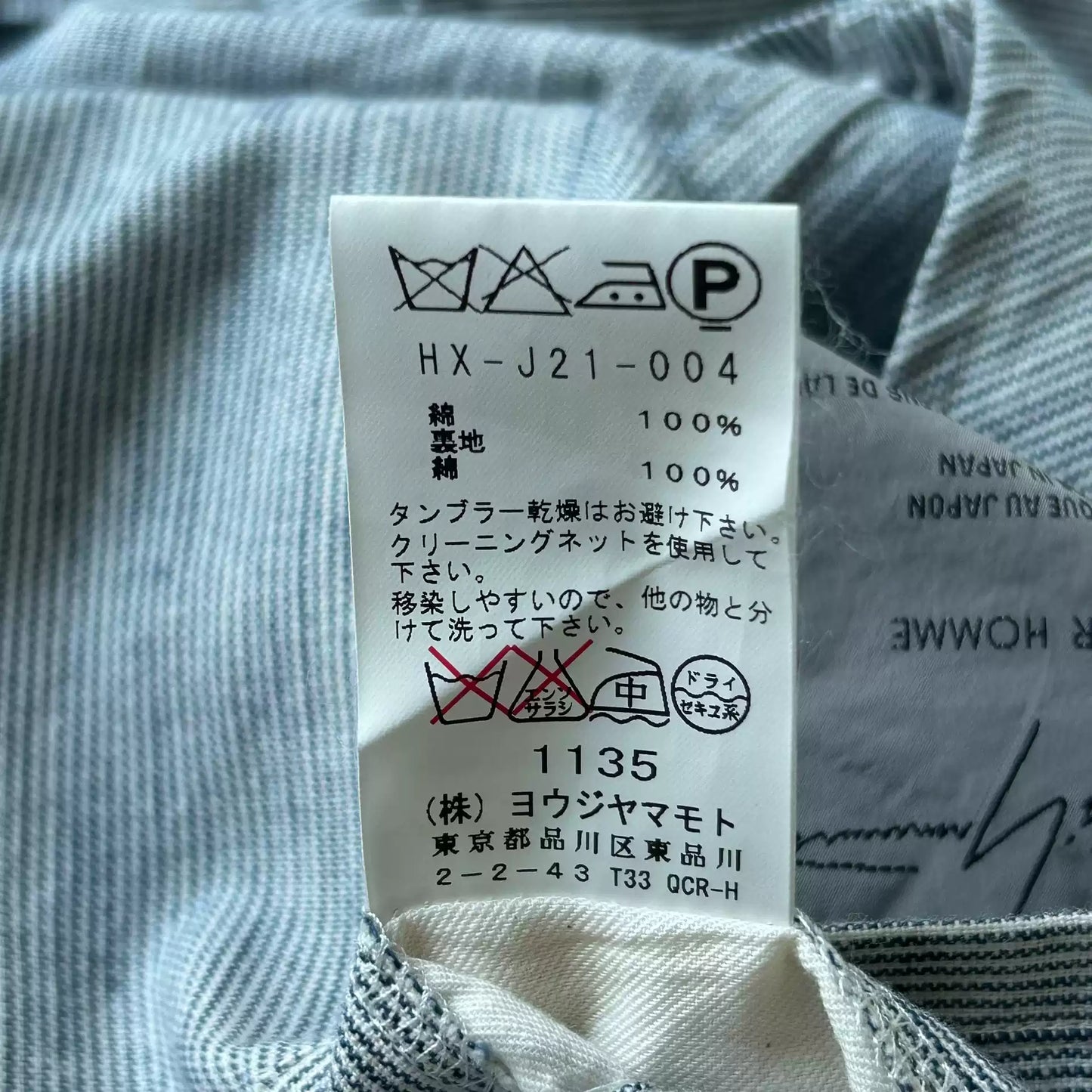 Yohji Yamamoto 13ss Blue And White Striped Blazer