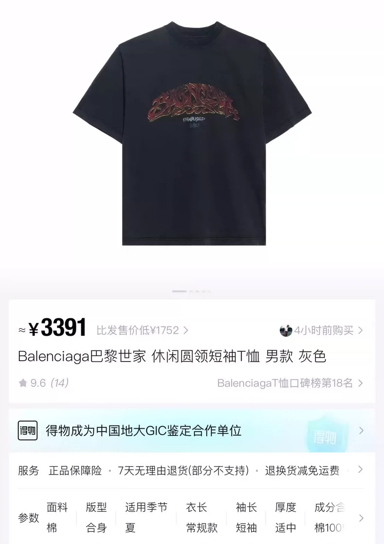 Balenciaga Black Flamed Letter Short Sleeve T-shirt