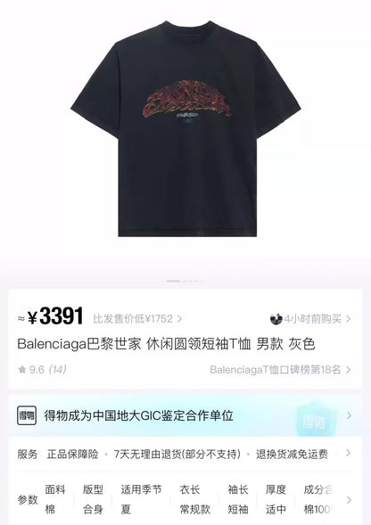 Balenciaga Black Flamed Letter Short Sleeve T-shirt