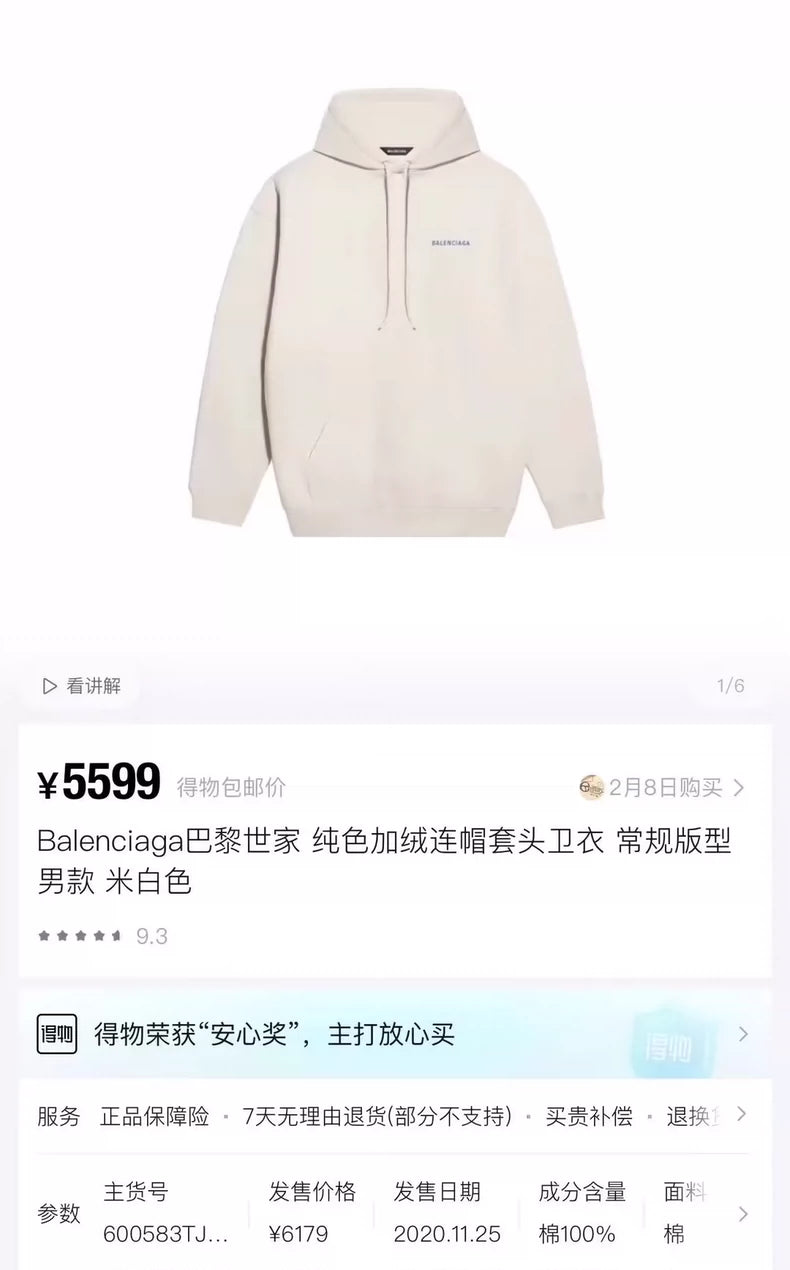 Balenciaga Logo Hoodie in Off-White