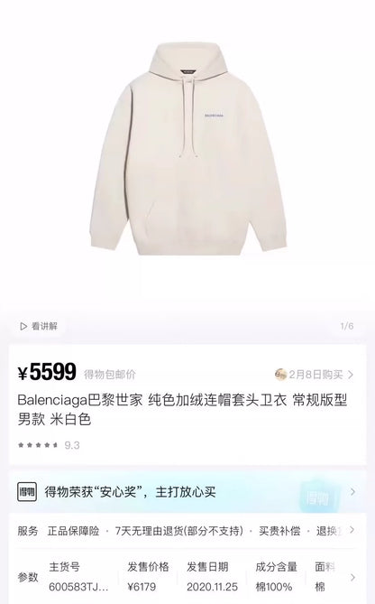 Balenciaga Logo Hoodie in Off-White