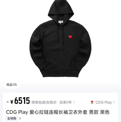 COMME des GARÇONS Black Cotton Men's Hoodie 0089