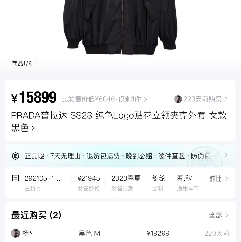 Prada Black Nylon Long Coat for Men