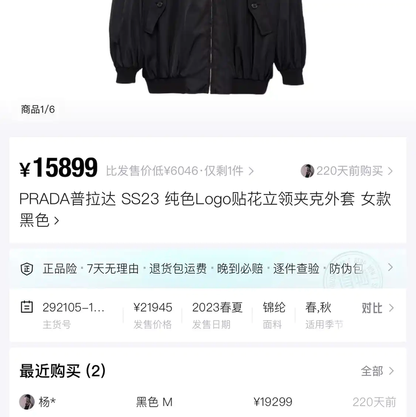 Prada Black Nylon Long Coat for Men