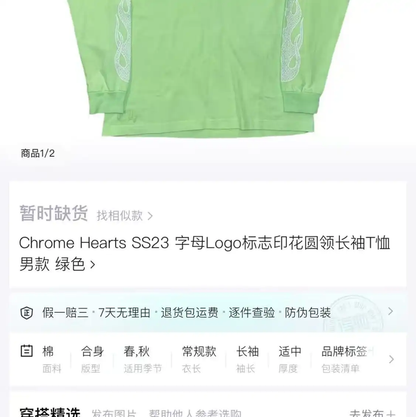 Chrome Hearts Men's Long Sleeve Green Sweatshirt 0089