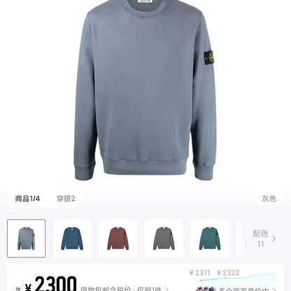 Stone Island Blue Cotton Men’s Sweatshirt 0089