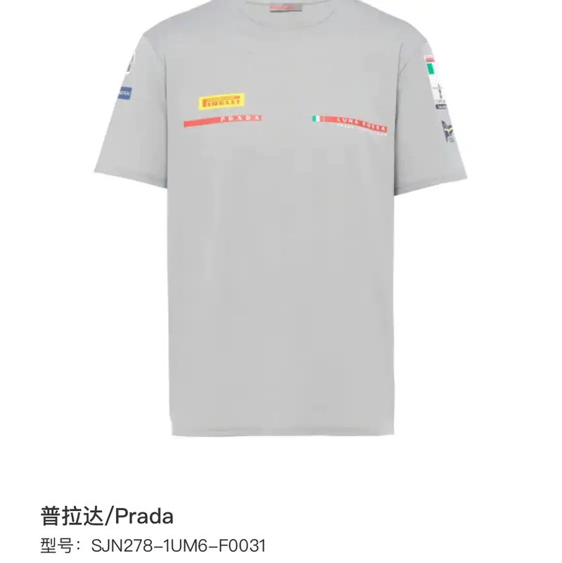 Prada Men's Grey Cotton T-Shirt