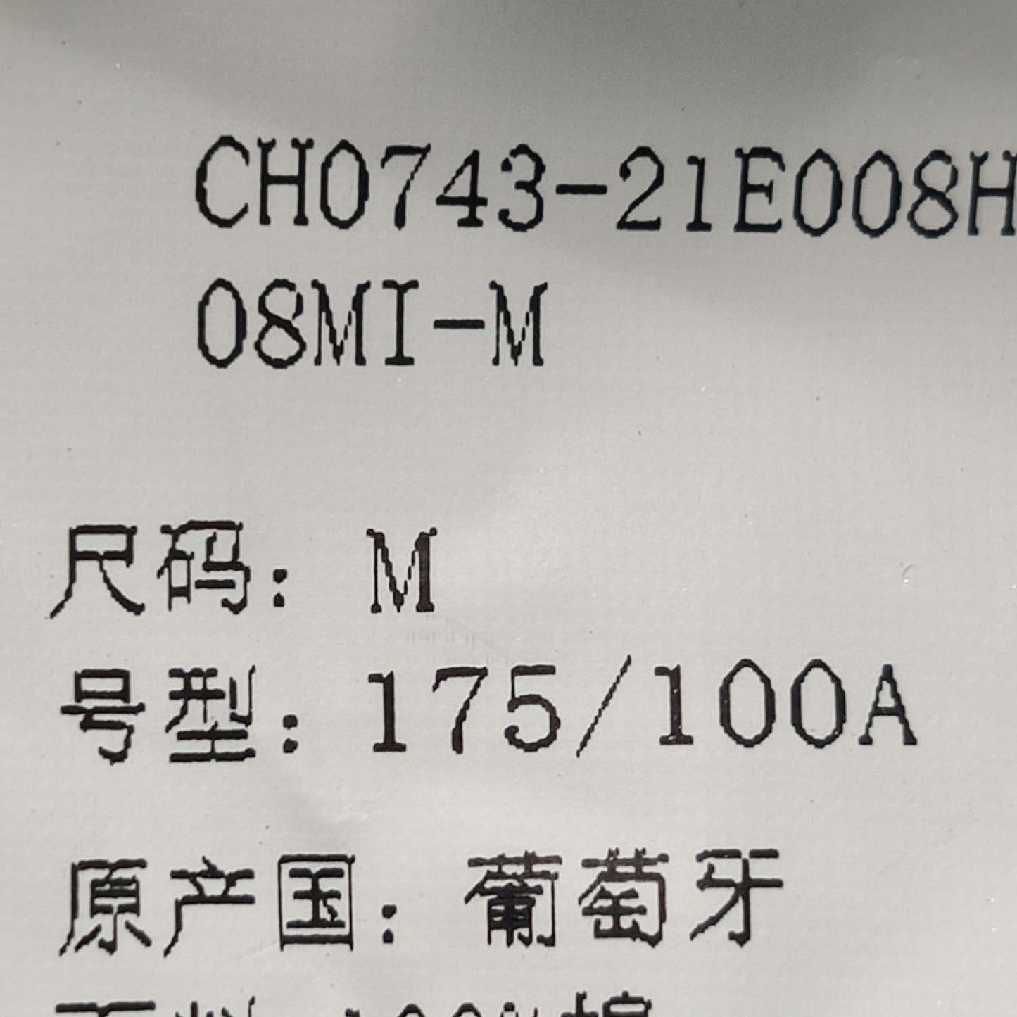 Isabel Marant Metallic Button-Down Shirt M