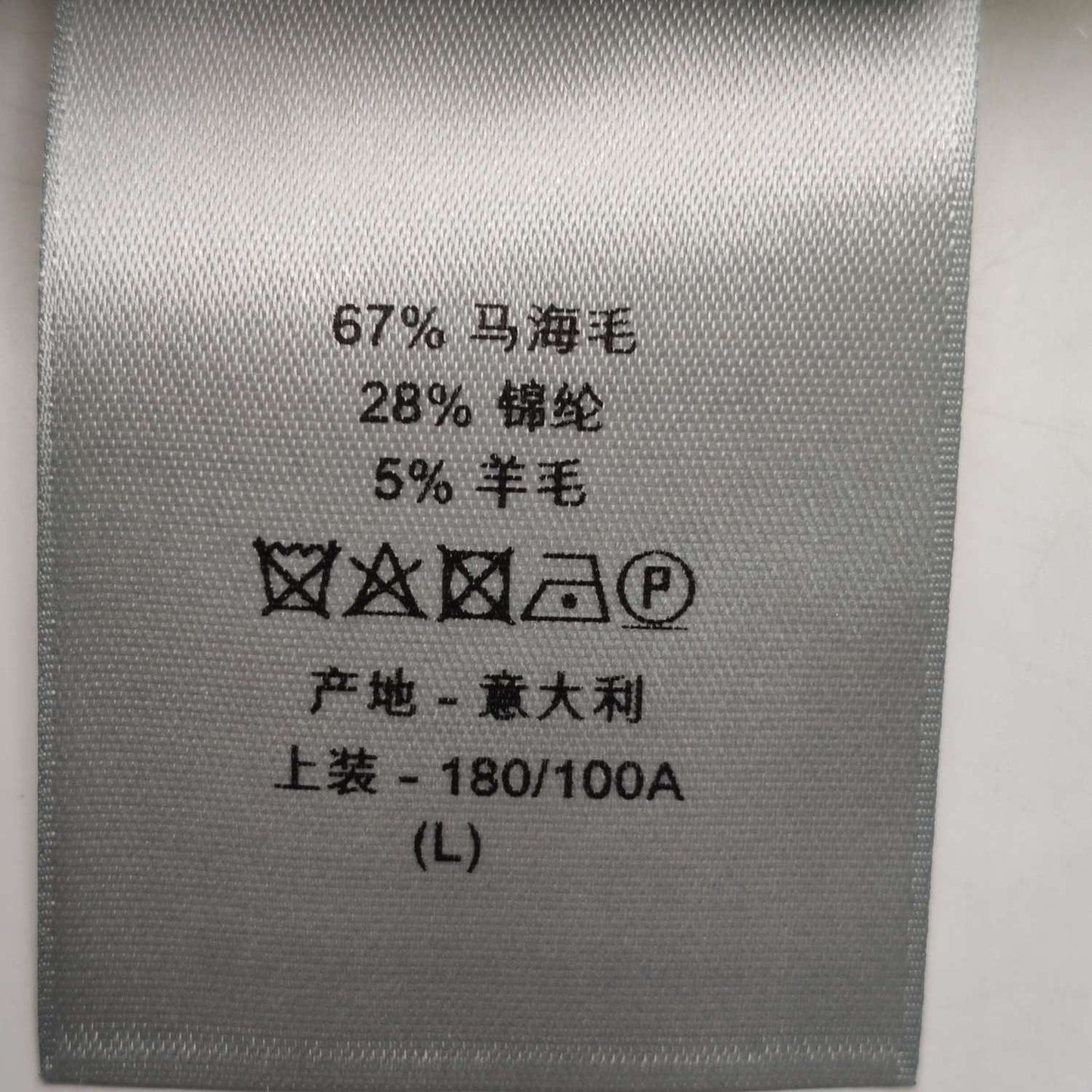 Dior x Peter Doig Mohair Wool Blend Colorblock Sweater L