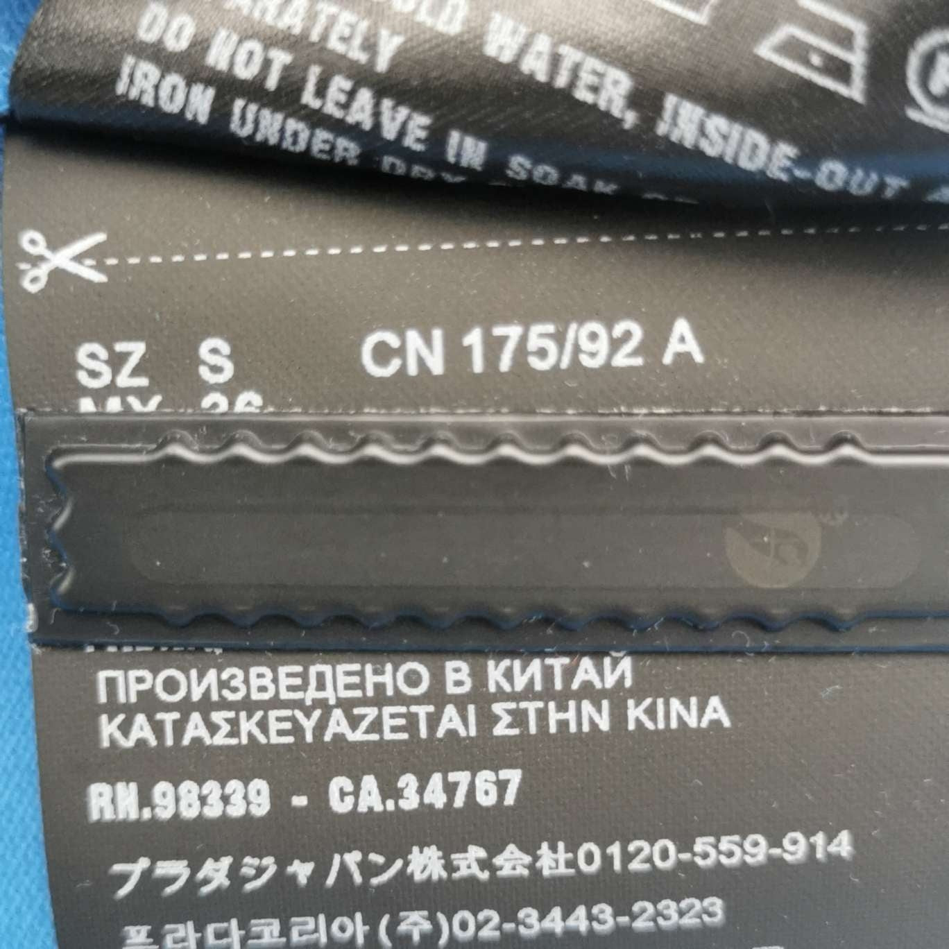 Prada S Size Cotton Logo Collar Polo Shirt