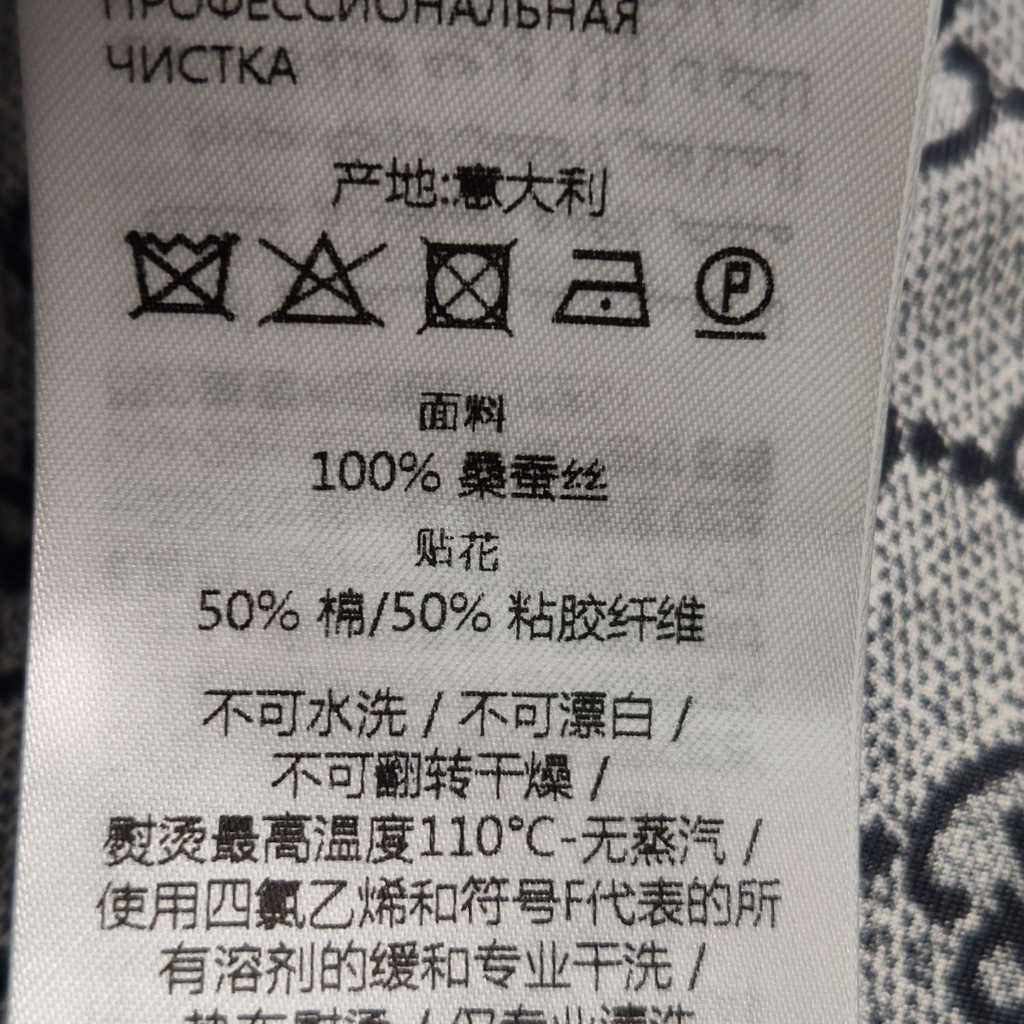 Gucci GG Monogram Silk Lapel Collar Long-Sleeve Shirt