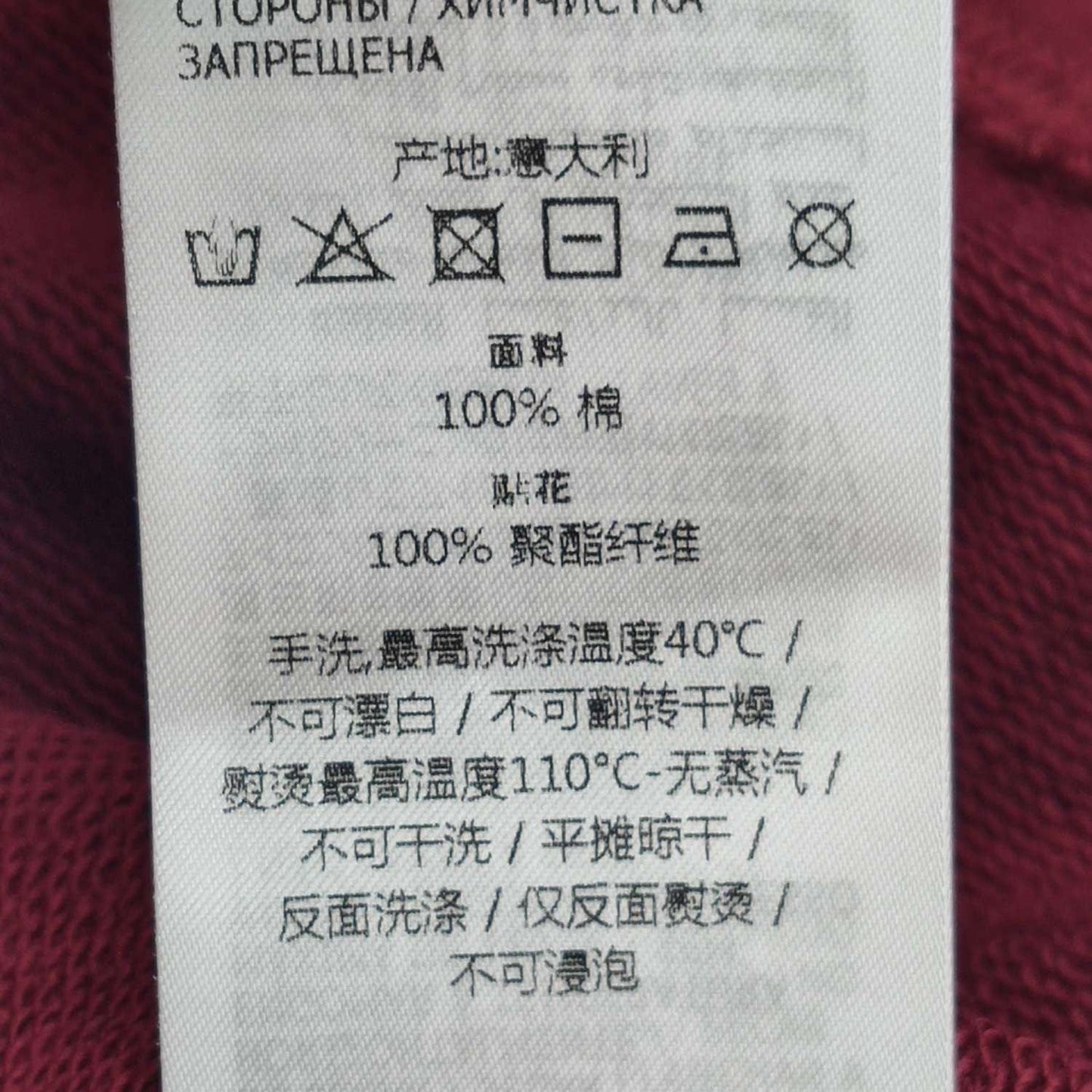 Gucci 1921 Star Logo Burgundy Sweatshirt