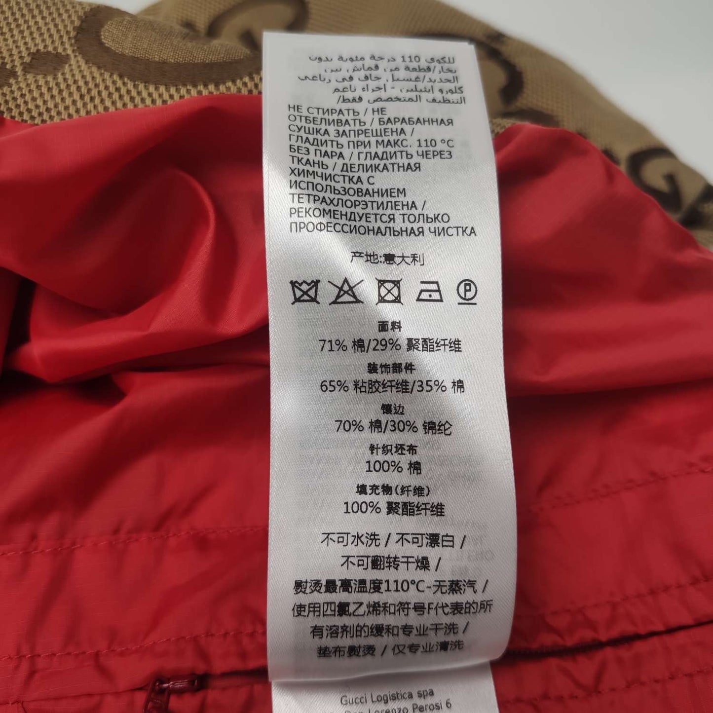 Gucci Double G Monogram Colorblock Cotton Jacket M