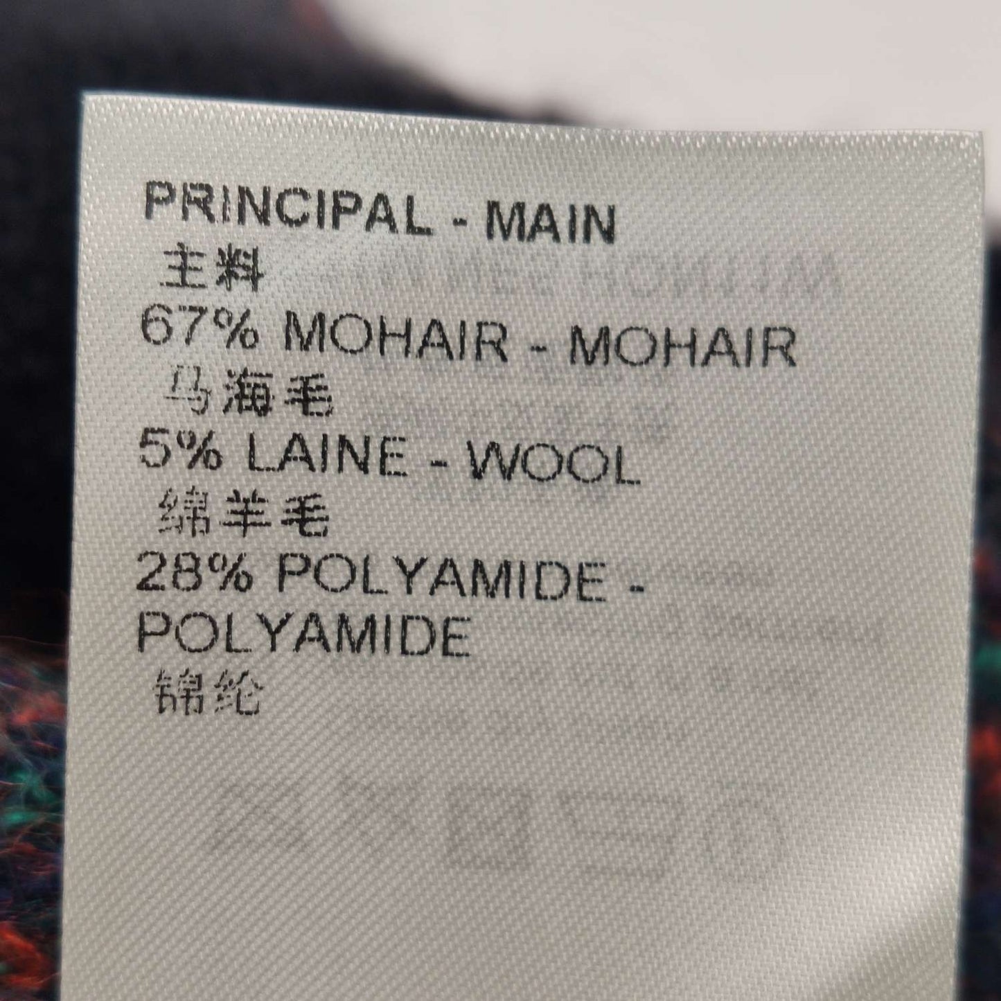 Louis Vuitton Mohair Butterfly Print Crewneck Sweater