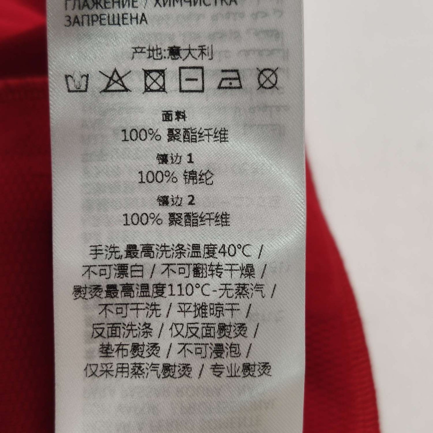 Gucci Disney Red Striped Sweatpants S