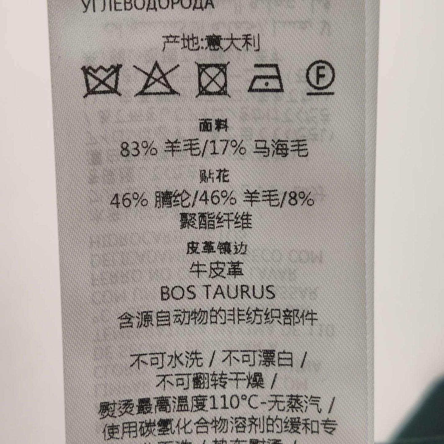 Gucci Wool Mohair Blend Double G Logo Trousers XS