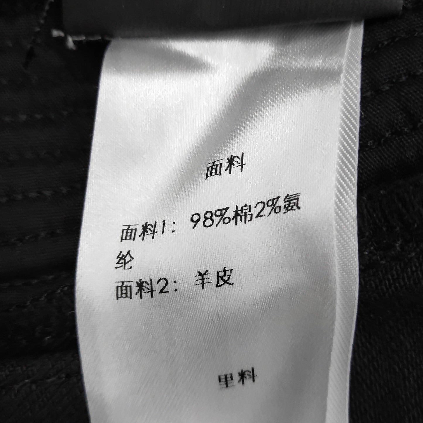 Saint Laurent Men's Cotton-Leather Zip Detail Pants