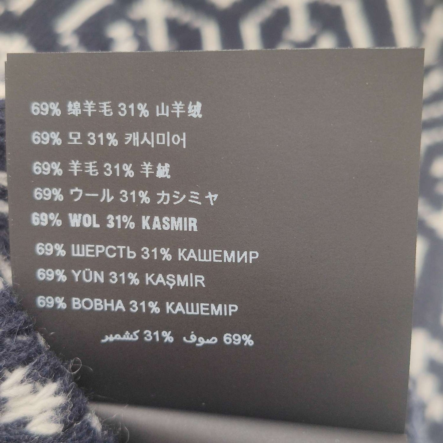 Prada XL Cashmere Blend Patterned Trousers