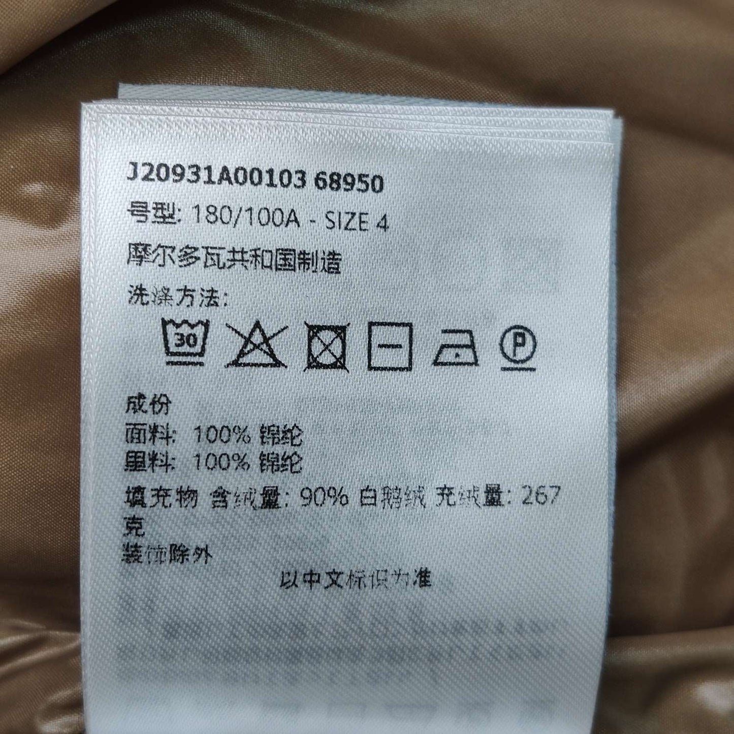 Moncler Parana Black Hooded Down Jacket XL