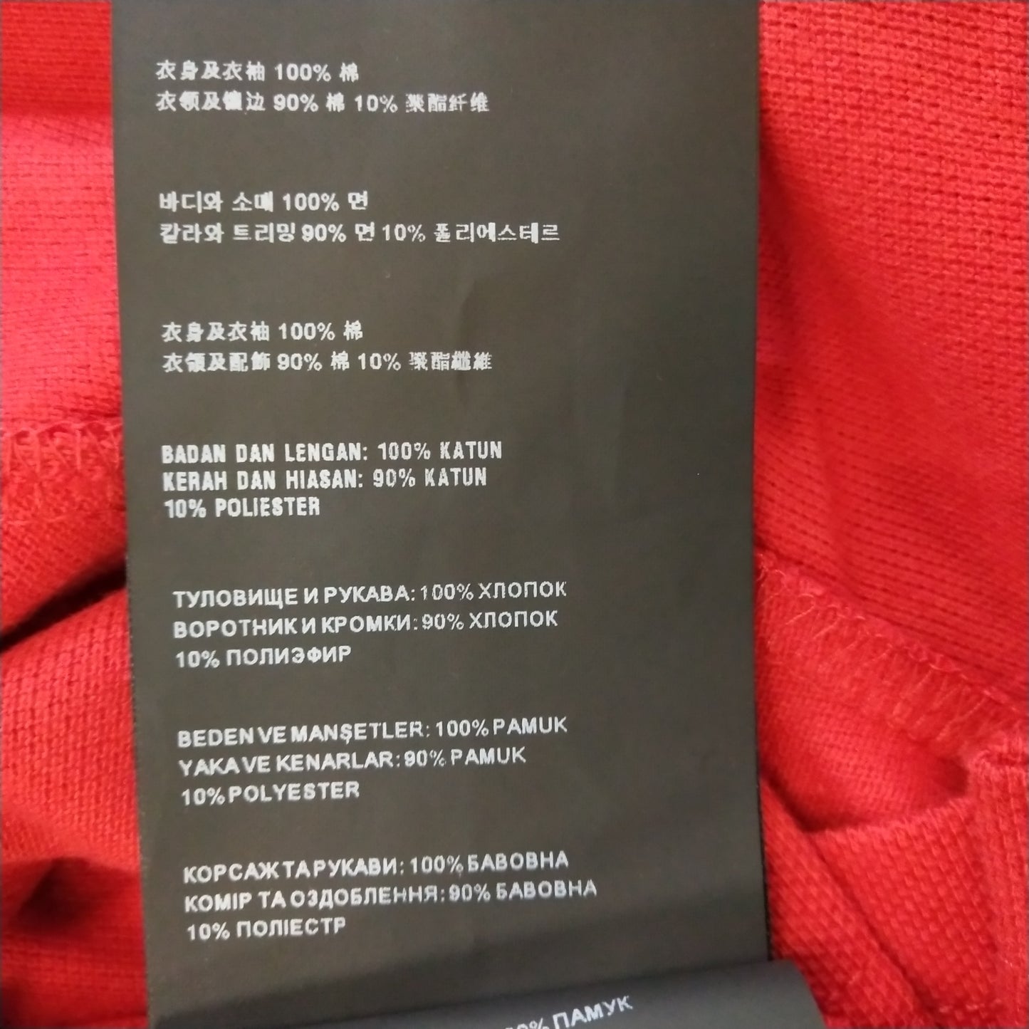 Prada Red Color-Block Collar Polo Shirt XXL