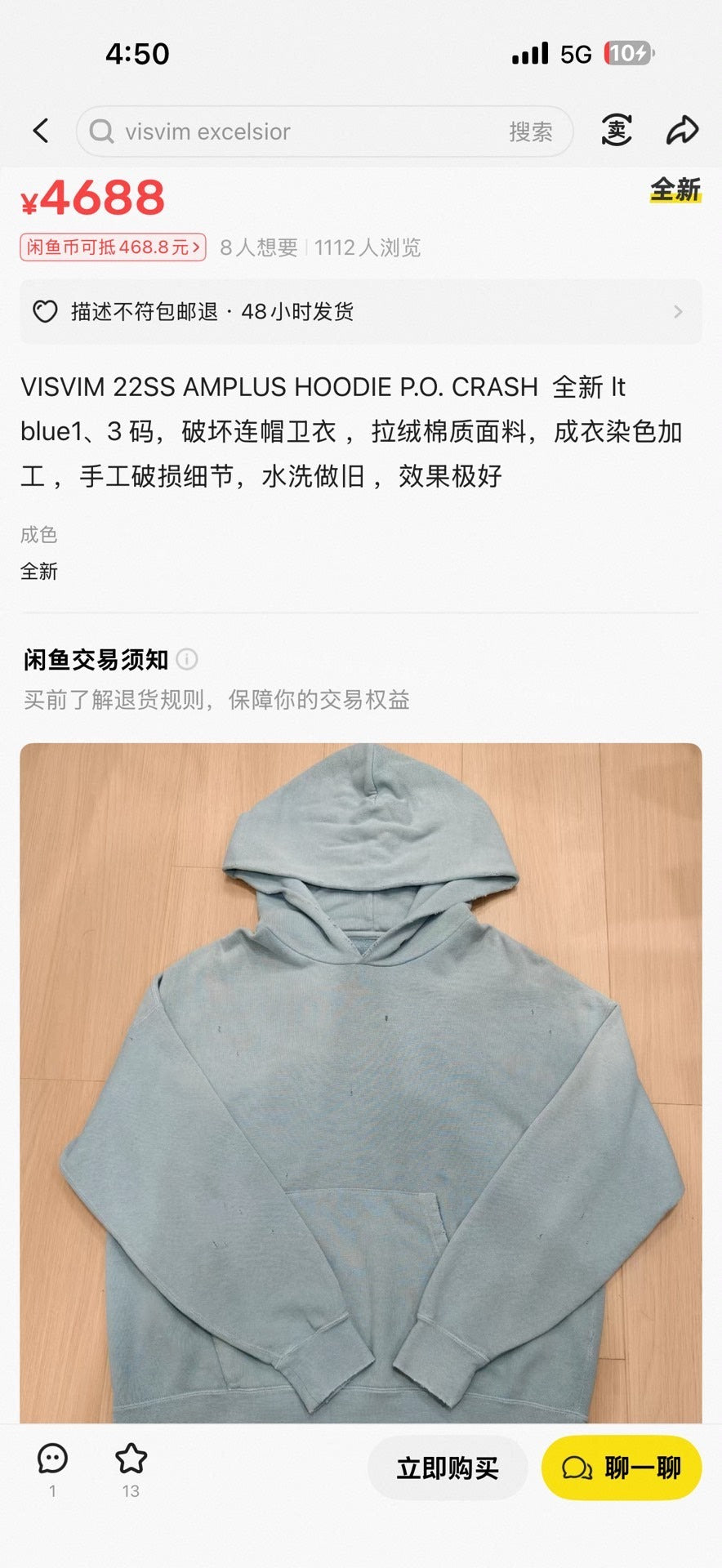 Visvim 22ss AMPLUS HOODIE P.O. CRASH