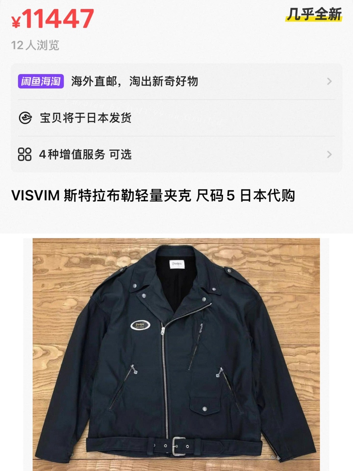 Visvim 22SS Strabler Light Jacket