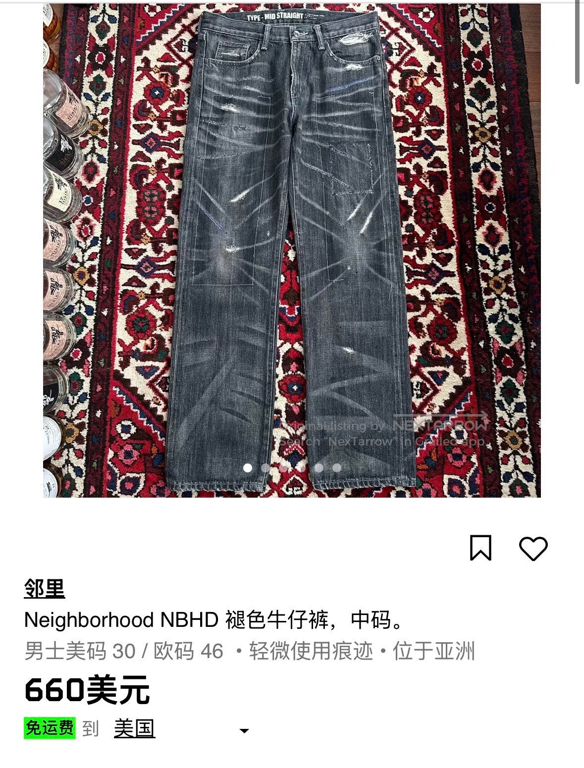 NBHD 10ex Distressed Denim Jeans