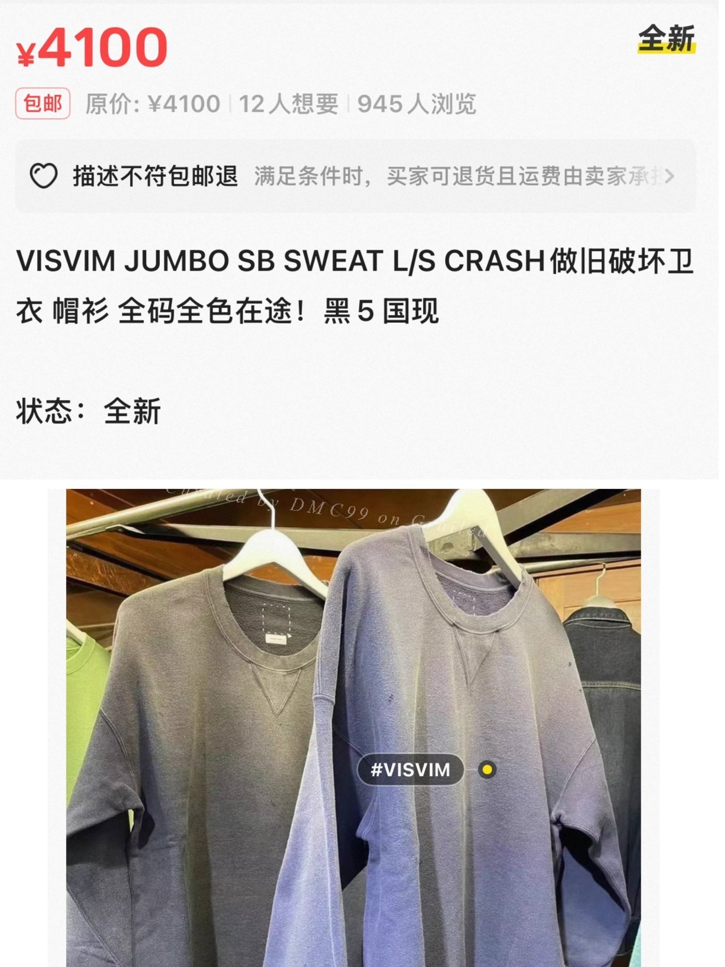 Visvim 22AW Amplus Crash Sweat Hoodie