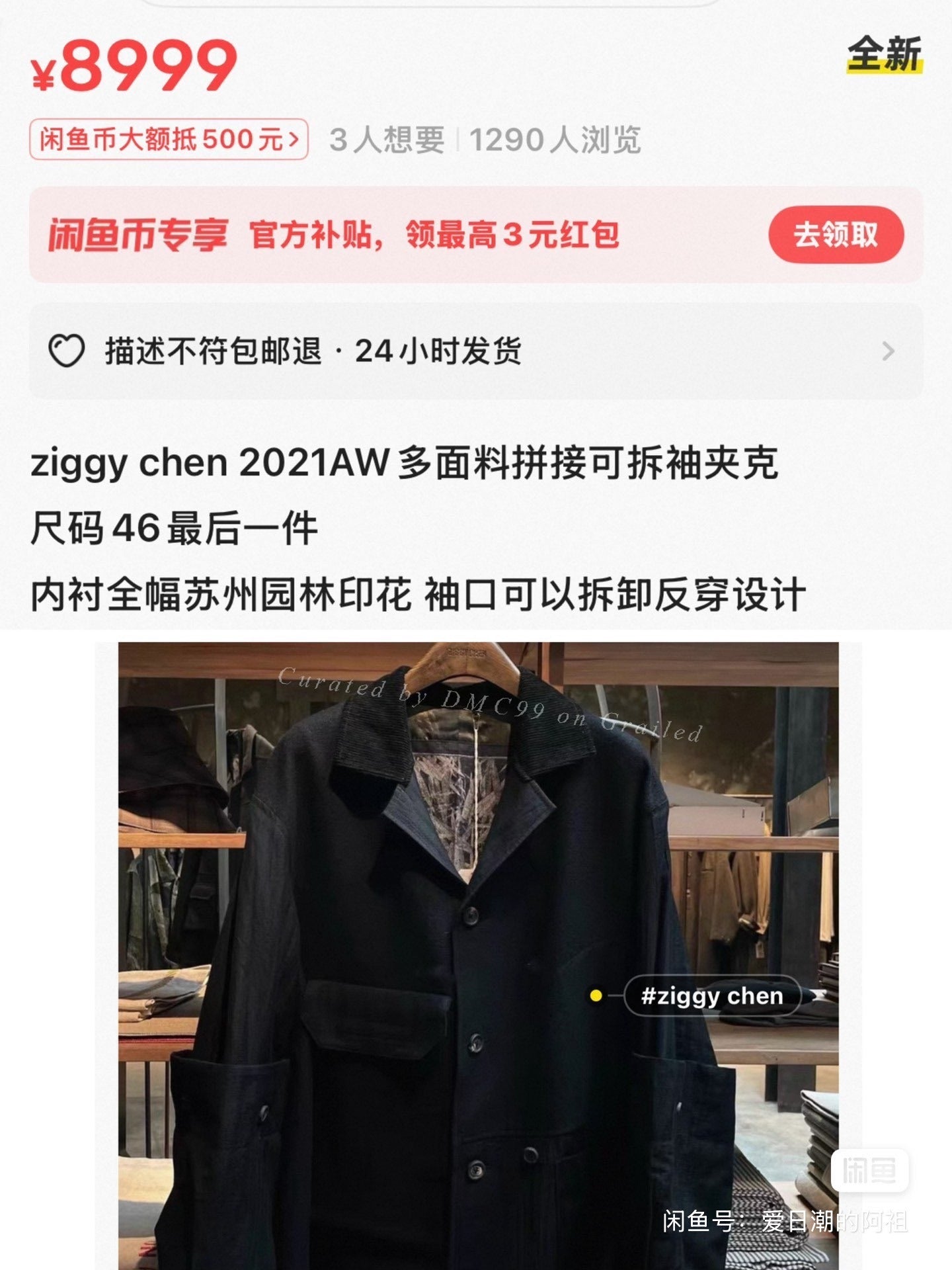 Ziggy Chen AW21 Deconstructed Wool Jacket