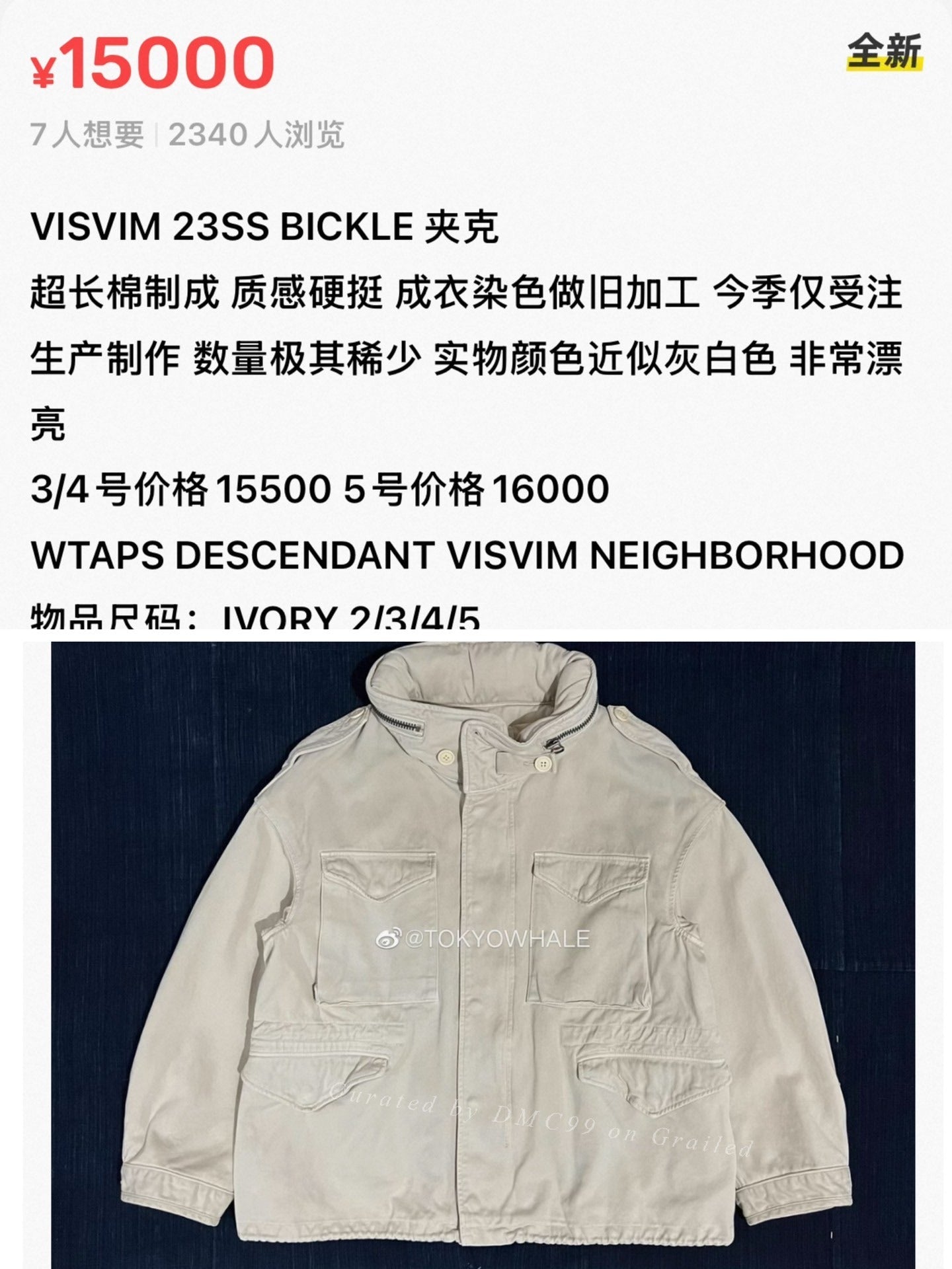 Visvim 23ss Bickle M65 Jacket
