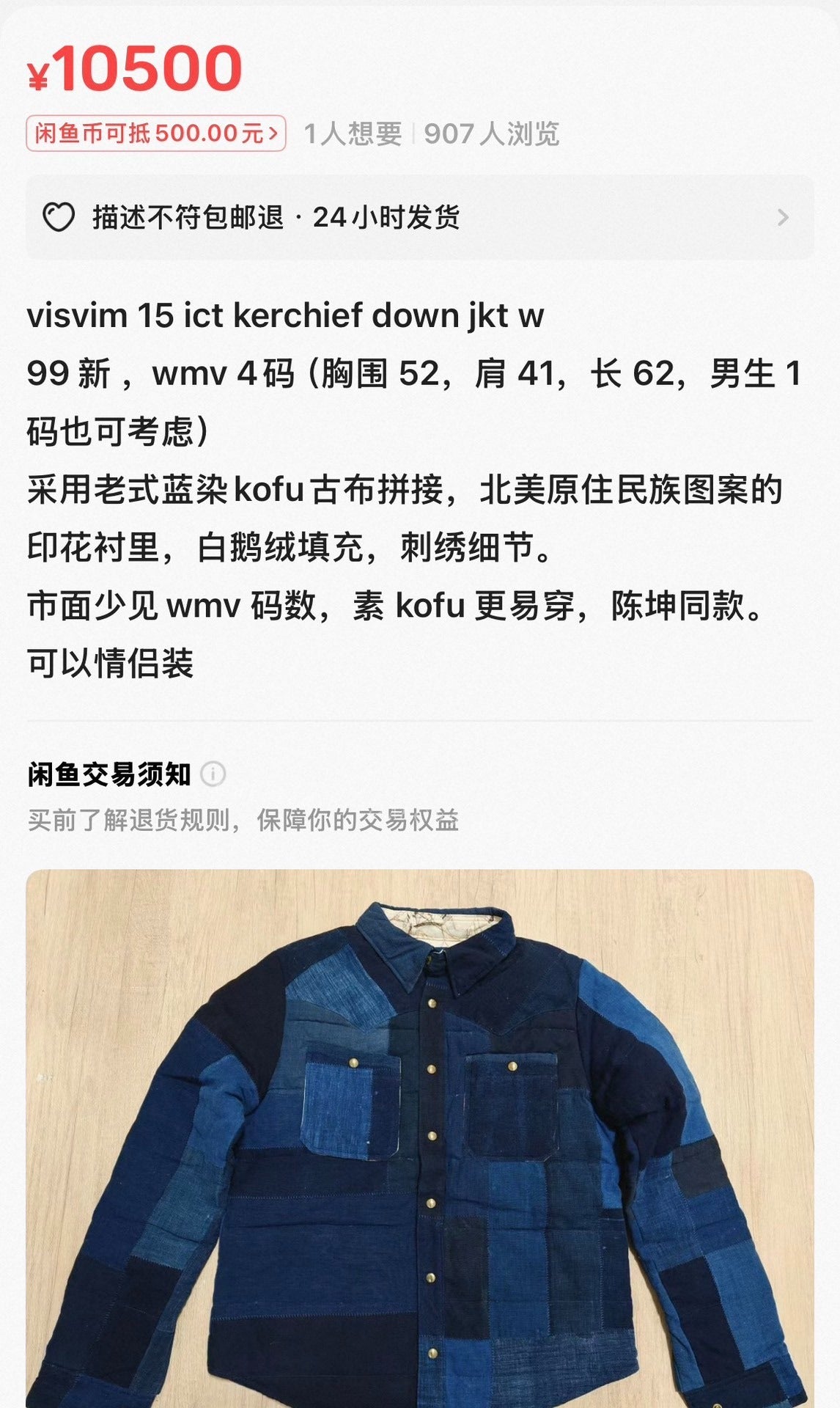 Visvim ICT Kerchief Down JKT Kofu