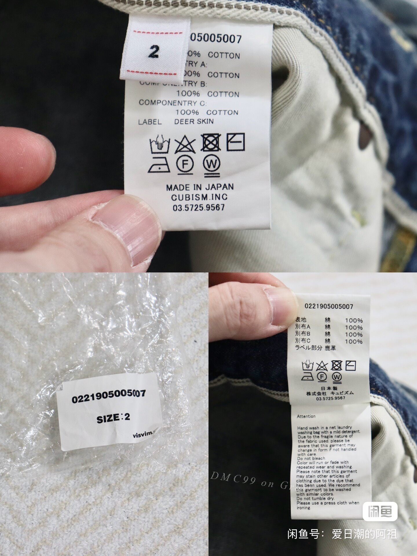 Visvim 21AW ICT Journeyman Pants