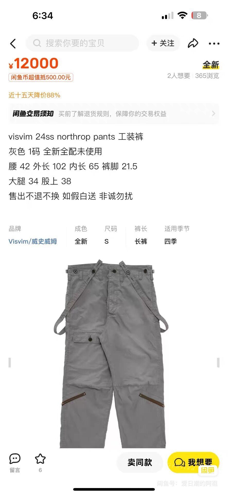 Visvim 24SS Northrop Cargo Overalls