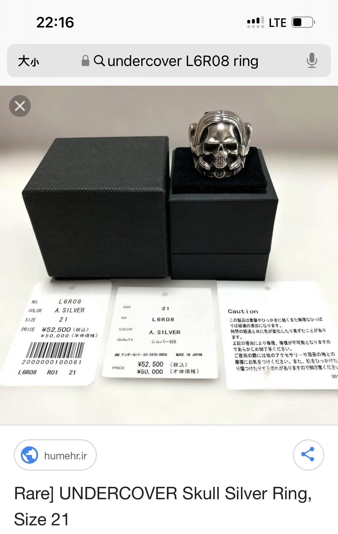 UNDERCOVER 2006 Skull Silver Ring