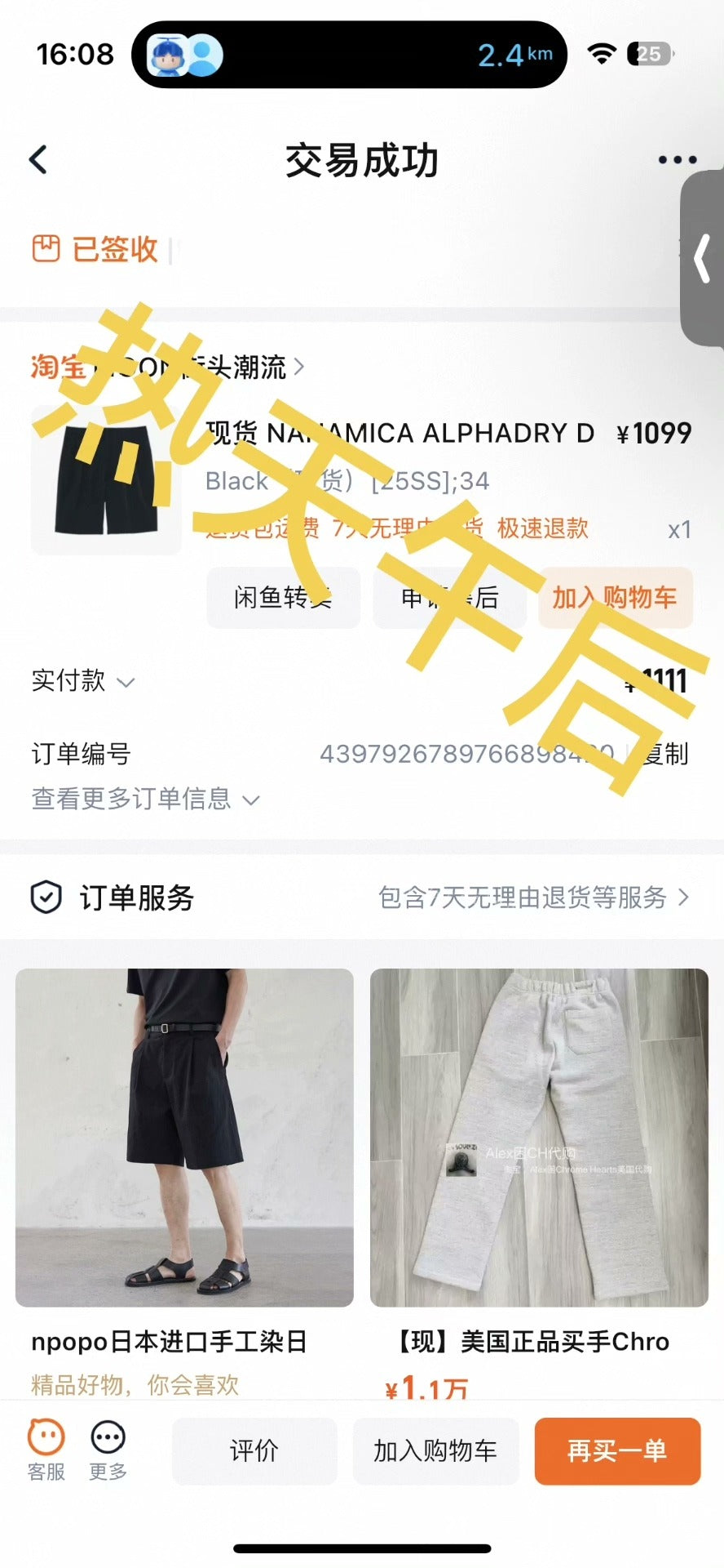 NANAMICA ALPHADRY Double Pleats Shorts