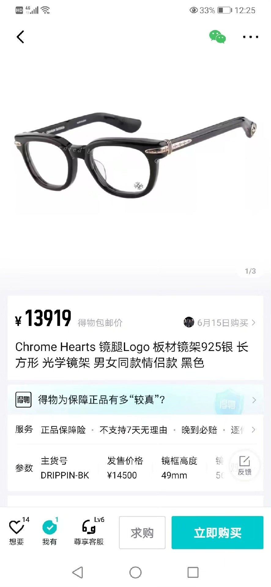 Chrome Hearts DRIPPIN Cross Silver Black Frames
