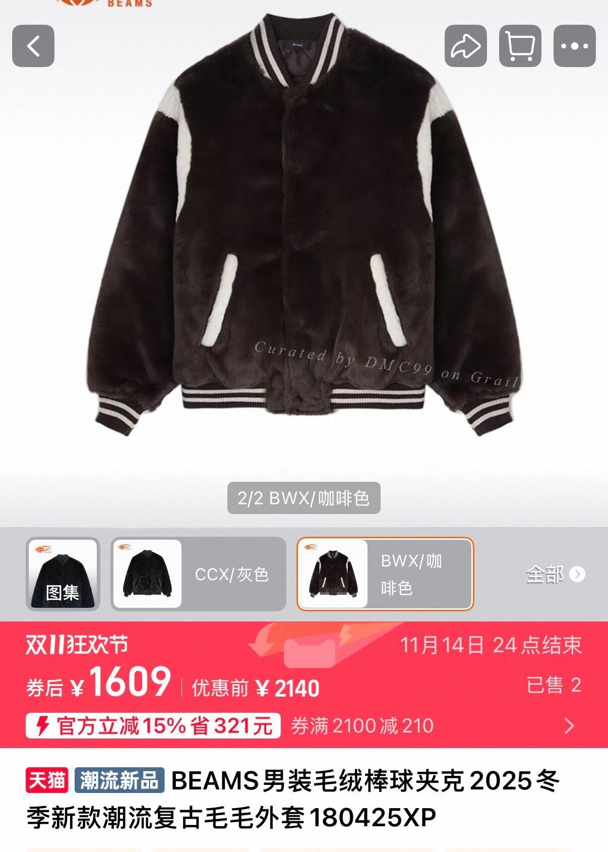 BEAMS Wide Faux Fur Baseball Jacket