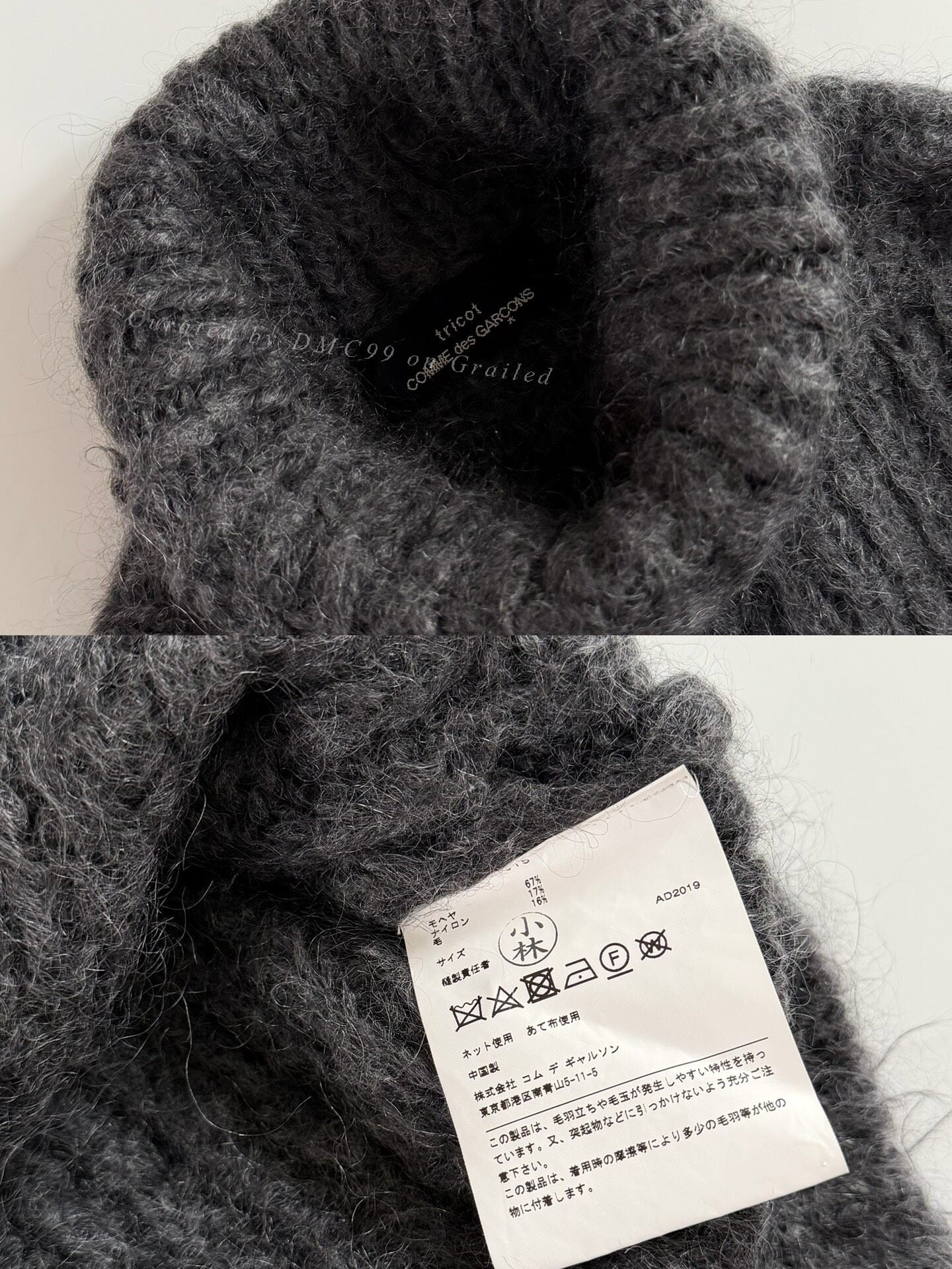 Comme des Garçons 2019 Tricot Pullover