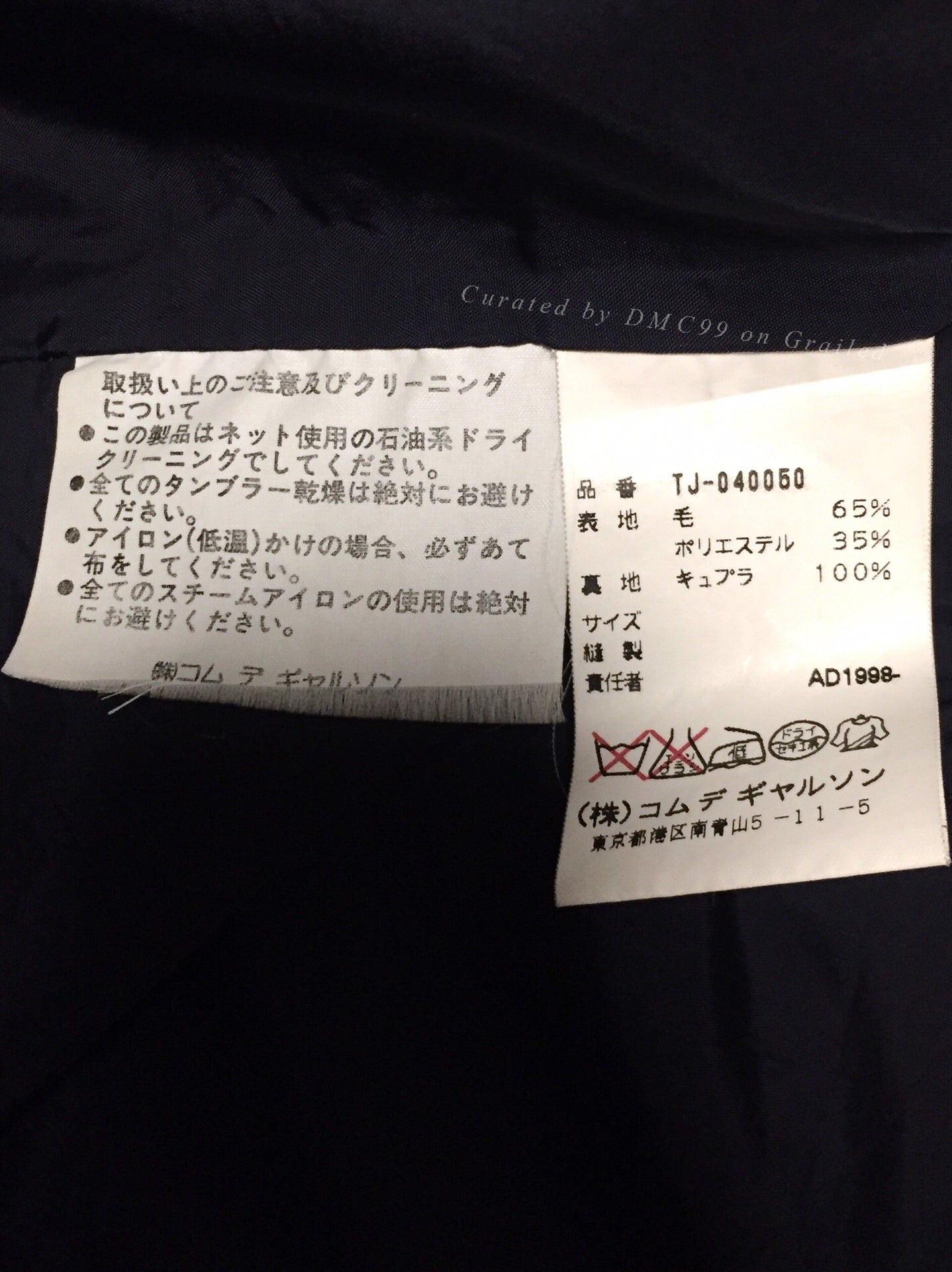 COMME des GARCONS Wool Blazer with Horn Buttons