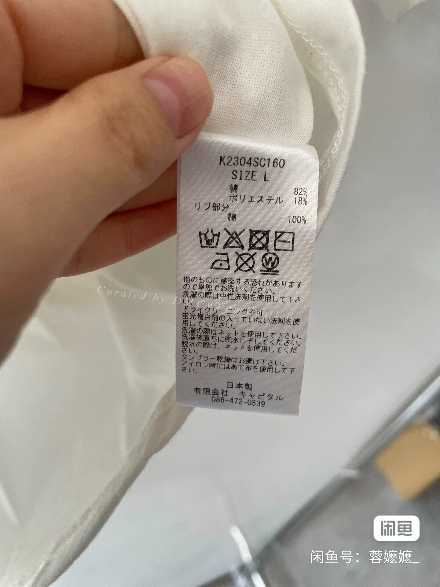 KAPITAL 3G Hollow-Out Short-Sleeve Tee